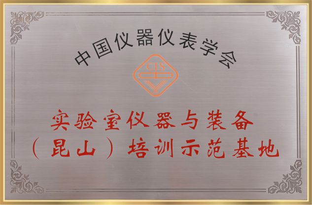 學(xué)會(huì)培訓(xùn)示范基地